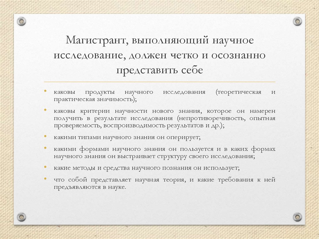 Продукты нир. Продукт научно исследовательской работы. Каково значение научной графики.