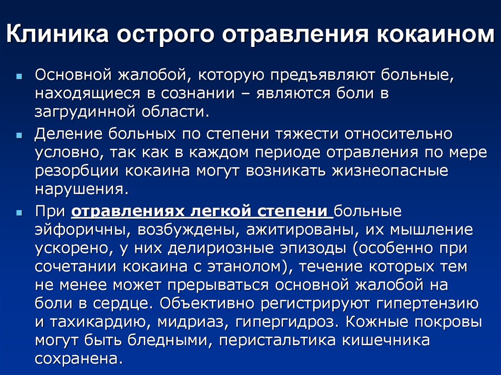 Жизнеопасные заболевания. Симптомы острого Милет.