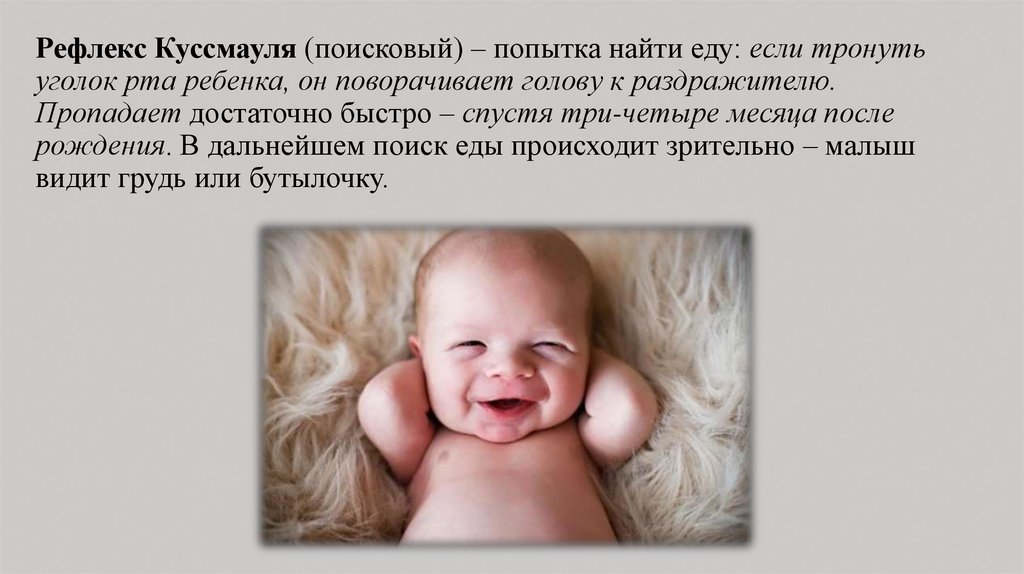 Когда дети видят после рождения. Рефлексы новорожденности. Врожденные рефлексы новорожденных. Физиологические рефлексы новорожденных. Врожденные рефлексы новорожденного ребенка.