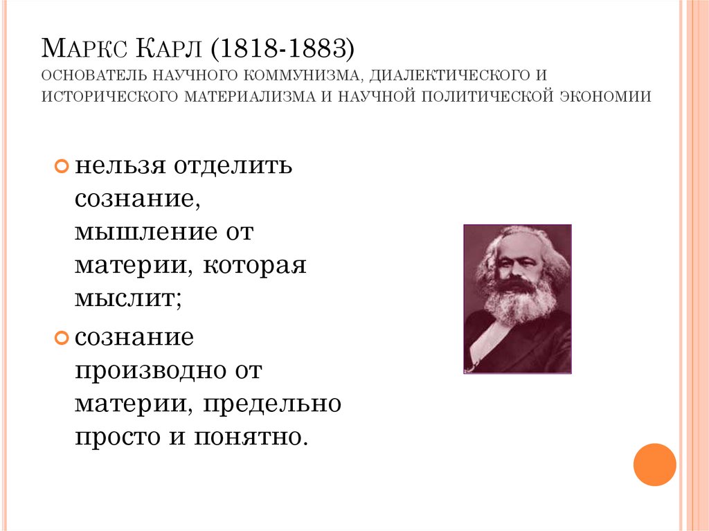 Диалектический и исторический маркса и энгельса