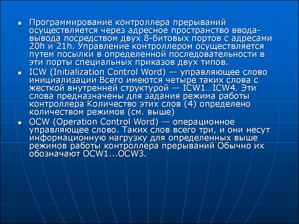 Режим работы контроллеров. Адресное пространство ввода-вывода. Прерывание в программировании это. Адресное пространство ввода-вывода образуют номера. Инициализация контроллера прерываний.