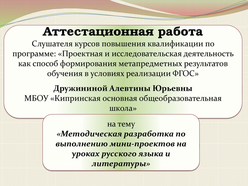 Практическая Работа На Уроке Русского Языка