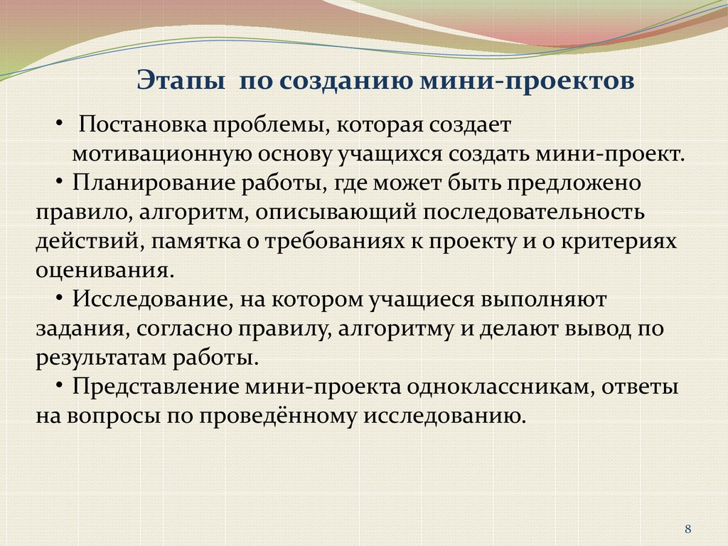 Аттестационная работа. Методическая разработка по выполнению мини-проектов  на уроках русского языка и литературы - презентация онлайн