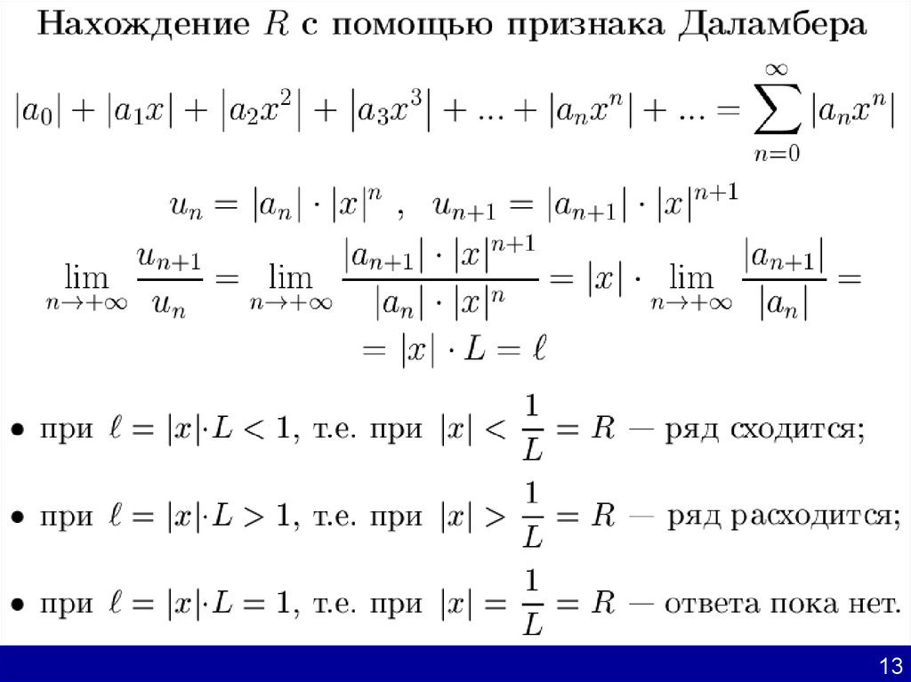 Знакочередующиеся ряды. Расходящийся ряд знакочередующиеся ряды. Признак Даламбера для знакочередующихся рядов. Ряд синус х это знакочередующийся ряд?. Можно ли использовать признак Даламбера для знакочередующихся рядов.