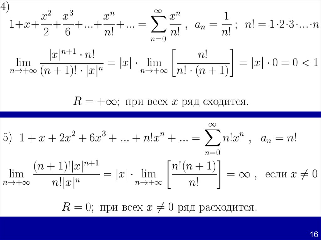 Знакочередующиеся ряды. Ряд сходится если. Ряд сходится или расходится. Геометрический ряд сходится если. Если сходится ряд из модулей.