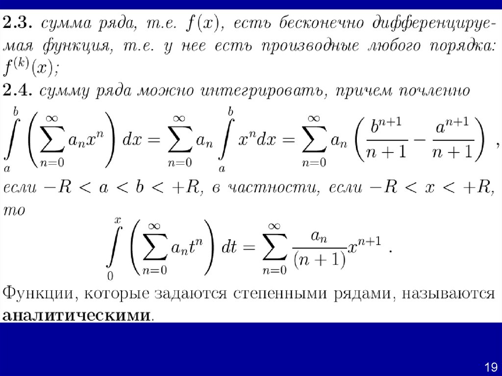 Знакочередующаяся прогрессия. Знакочередующиеся ряды теорема Лейбница. Вычислить сумму знакочередующегося ряда. Область сходимости знакочередующегося ряда. Знакочередующийся ряд.