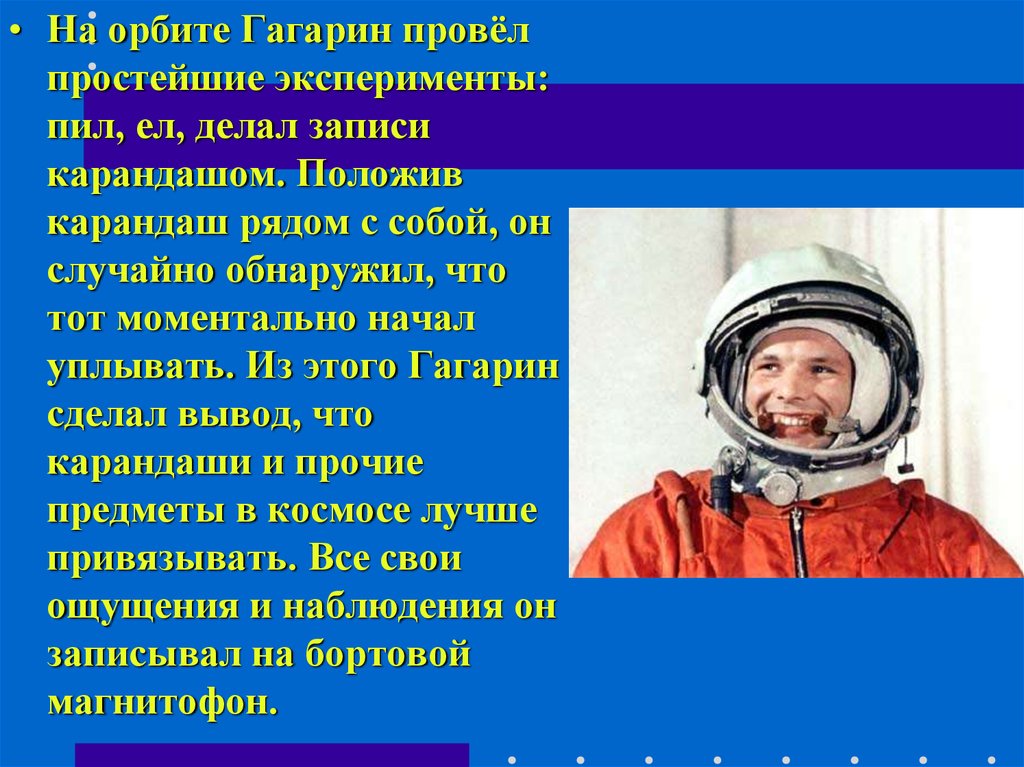 Сколько дней провел на орбите российский. Эксперименты Гагарина в космосе. Орбита Гагарин. Гагарин на орбите. Что сделал Гагарин.