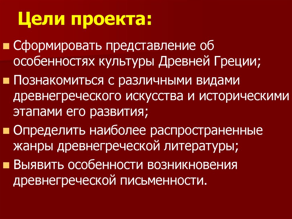 Искусство древнего рима проект