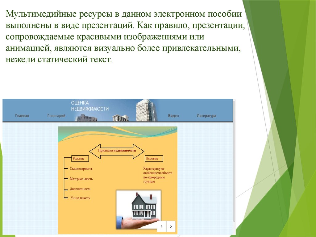 Порядок презентации