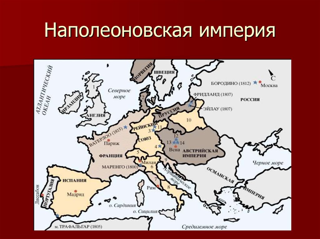 Наполеоновская европа. Франция при Наполеоне карта. Французская Империя Наполеона. Территория Франции при Наполеоне. Империя при Наполеоне Бонапарте.