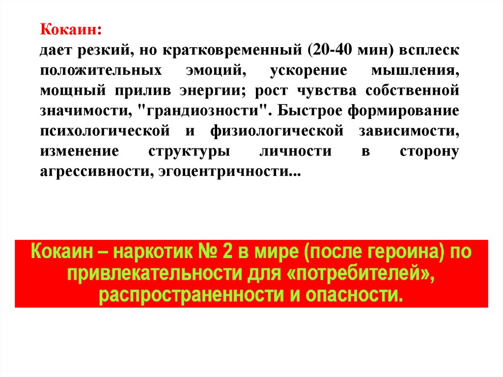 Резкое кратковременное увеличение. Интегральная реакция это.