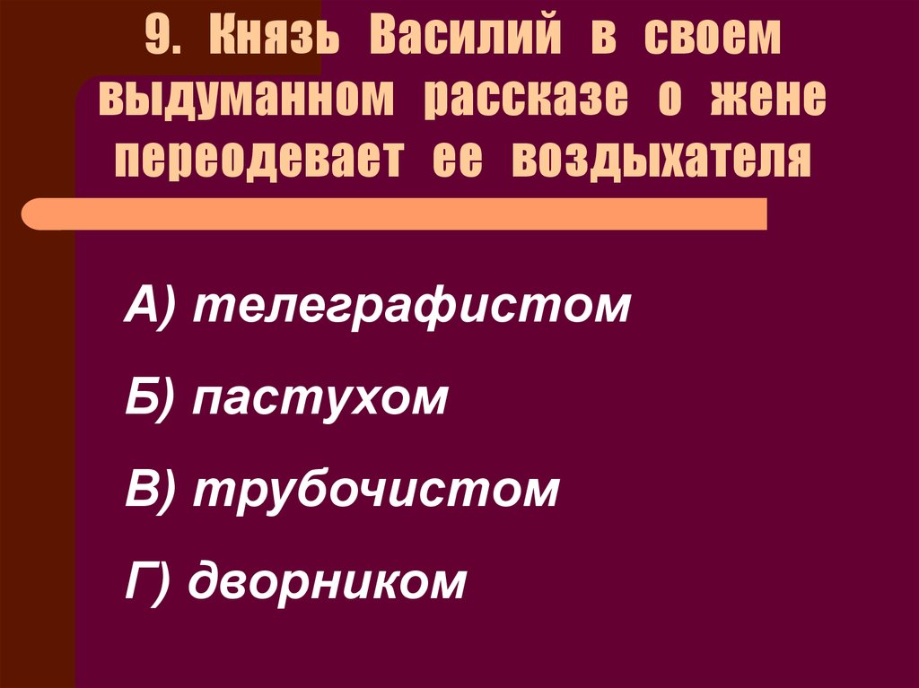 Гранатовый браслет подробное содержание по главам