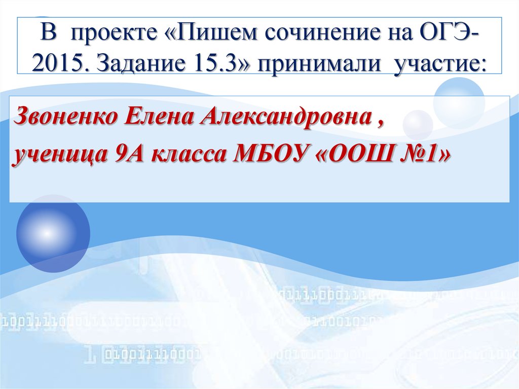 Чудо это огэ. Великодушие ОГЭ. Слава это ОГЭ. Что такое душа сочинение. Что такое красота сочинение 9.3 ОГЭ.