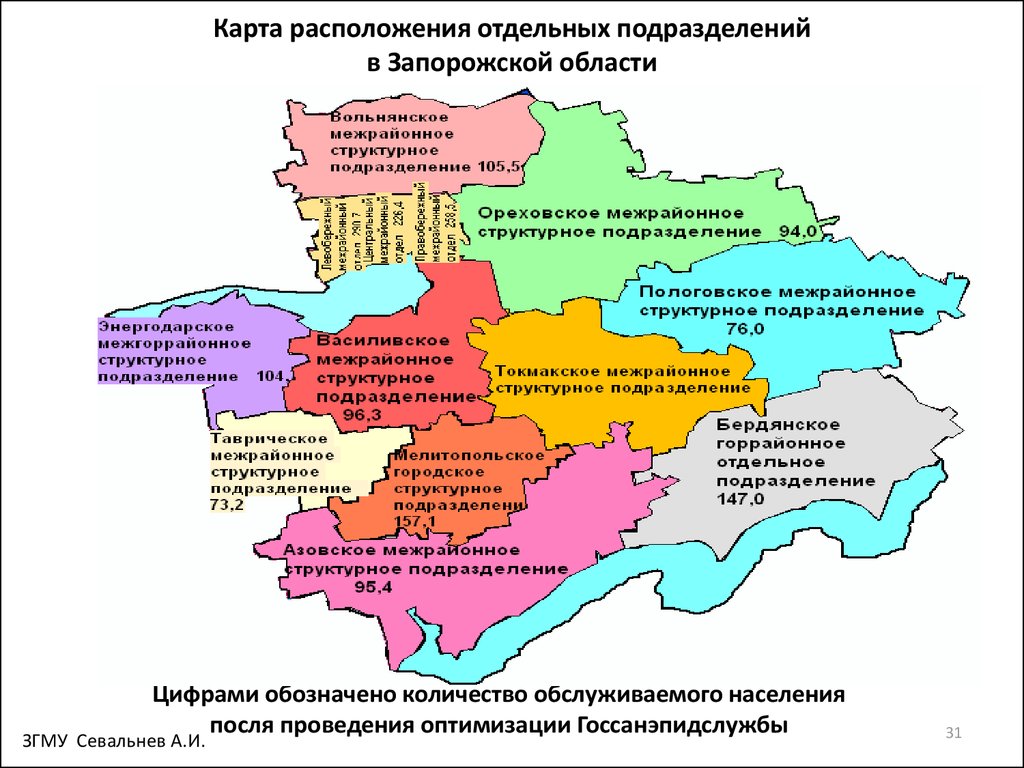 Карта запорожской области ореховского района запорожской