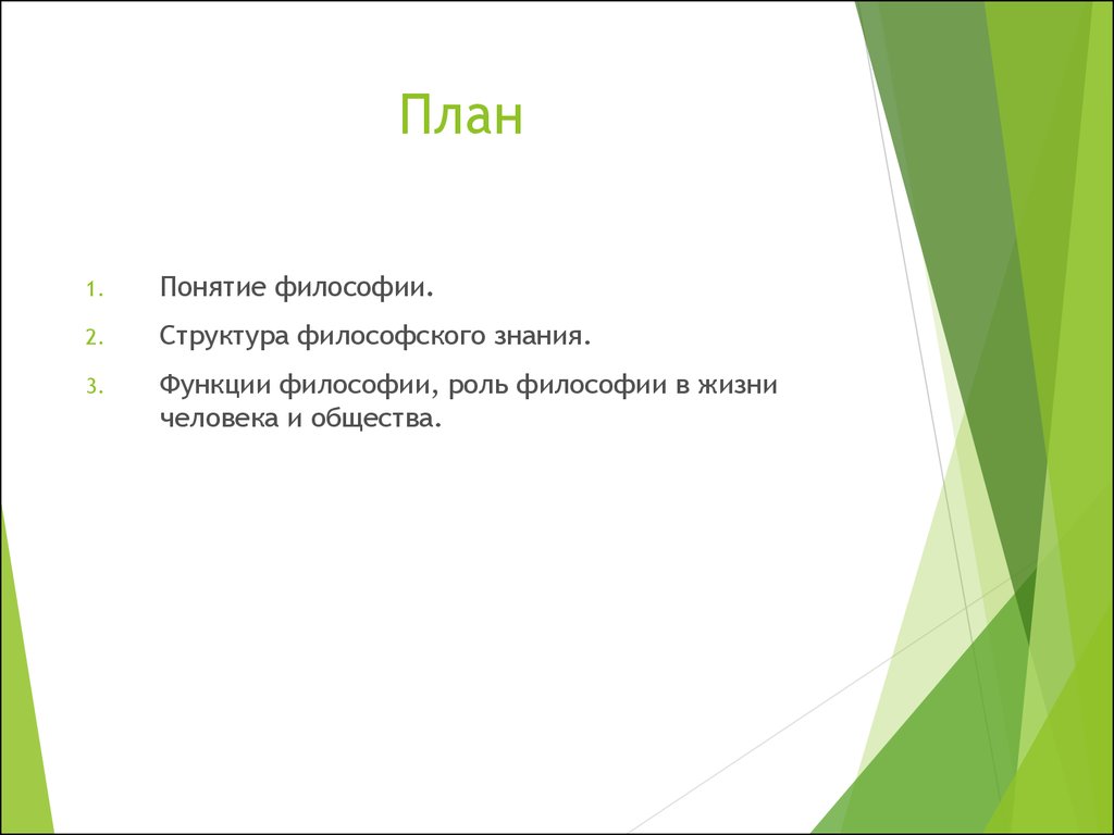 Ответы тренажер-долинова.рф: с каким значением философии связана Эвристическая функция