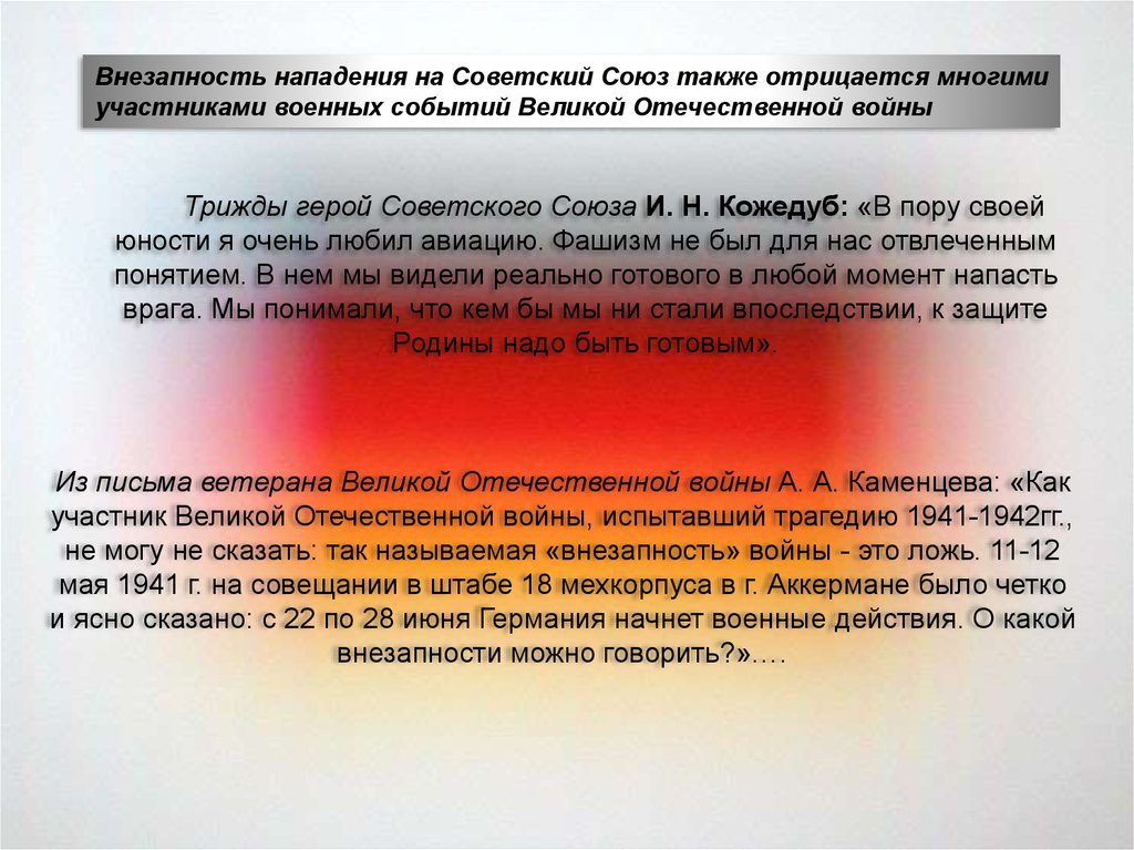 Название гитлеровского плана нападения на ссср тест ответы