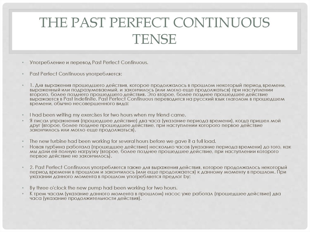 The Past Perfect Continuous Tense