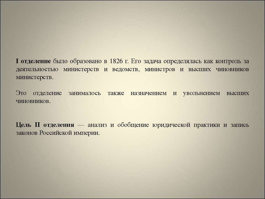 А также назначить. В 1826 году было образовано:.