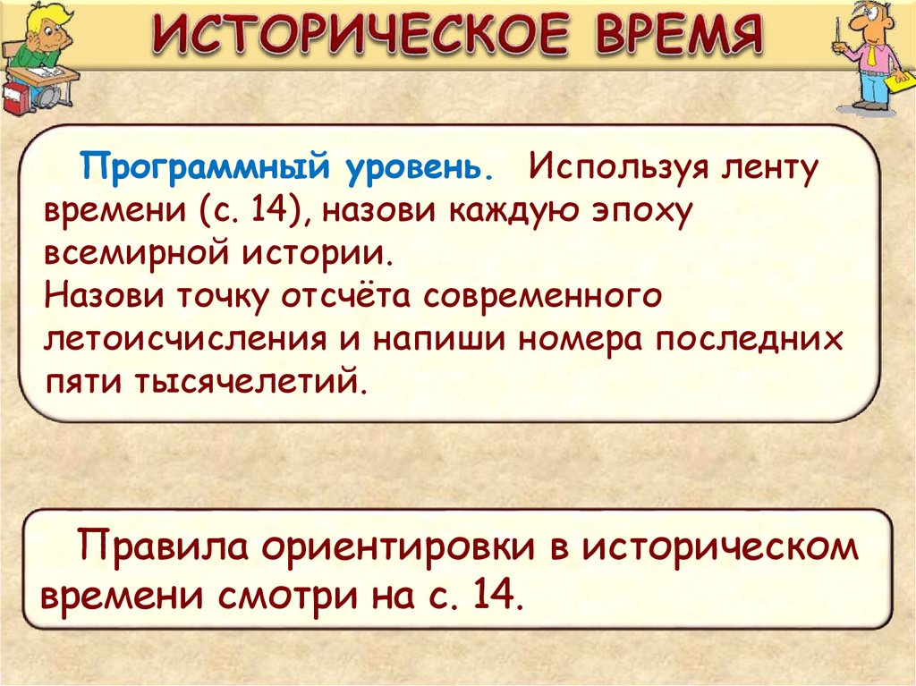 Историческое время. Историческое время это в истории. Понятие исторического времени. Историческое время это определение в истории.