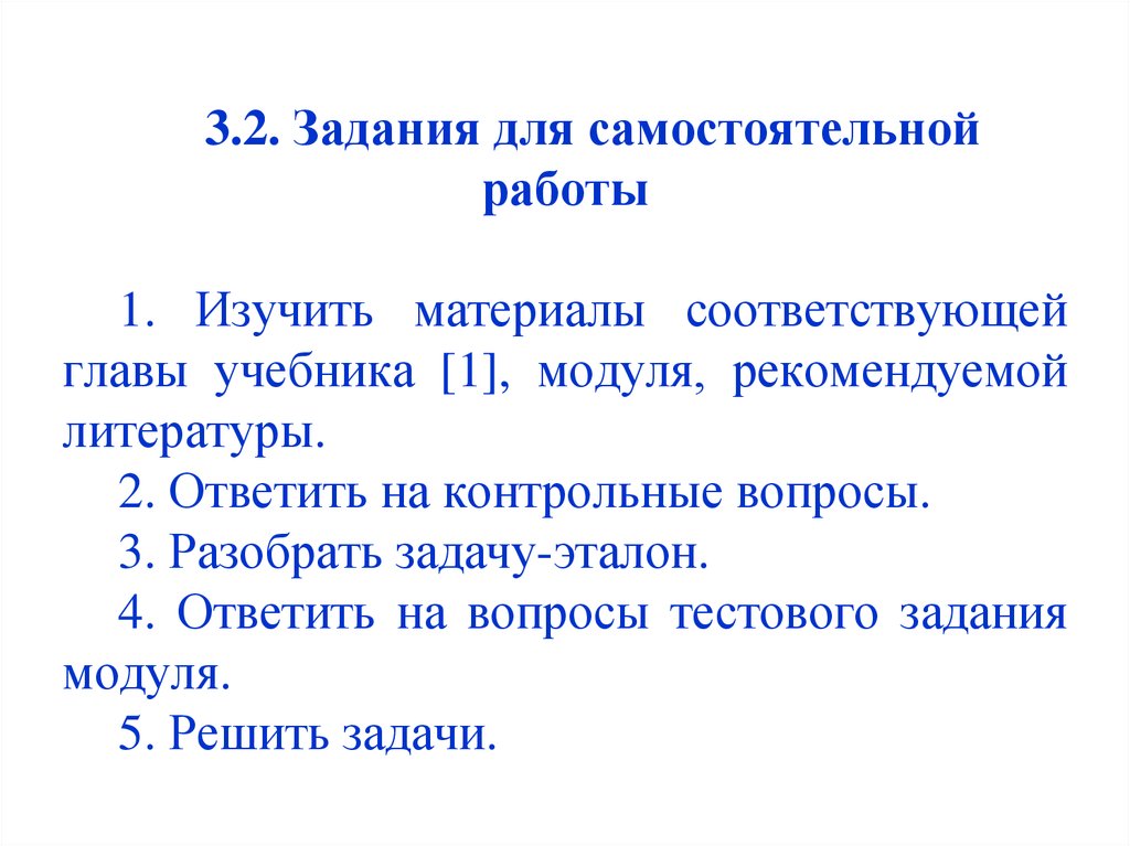 Глава учебника. Разобрать задачу. Посмертный разбор задачи.