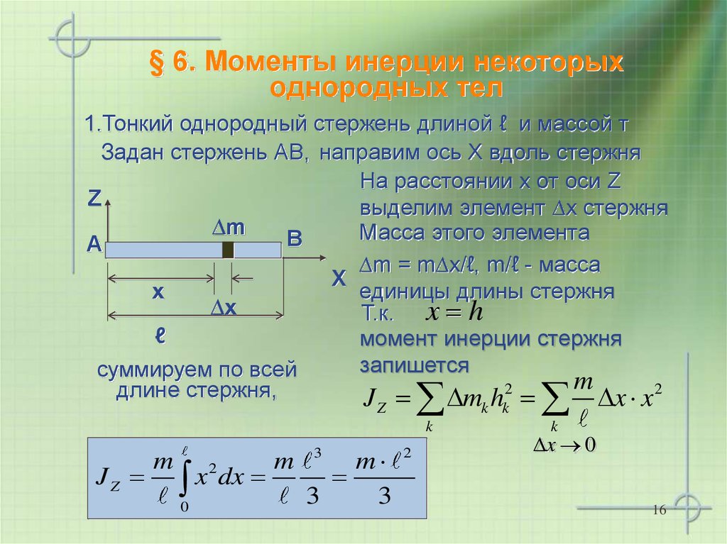 Что можно сказать о периоде колебаний изображенных на рисунке маятников l1 l2