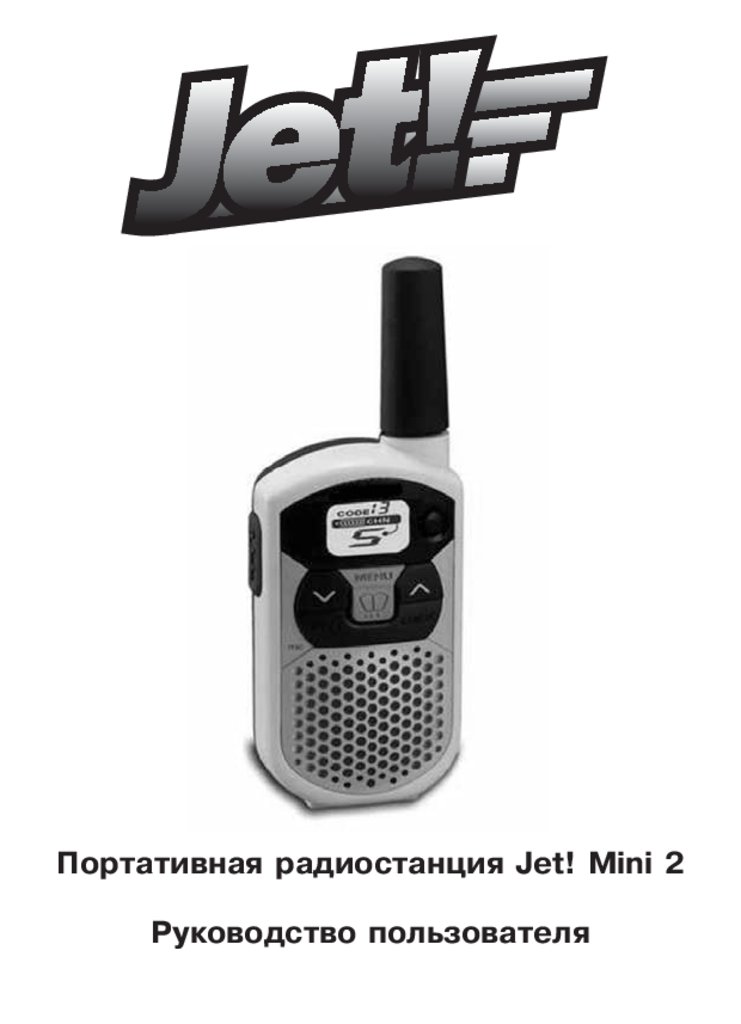 Радиостанция jet mini схема