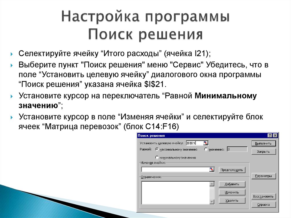 Услуги по настройке программного обеспечения