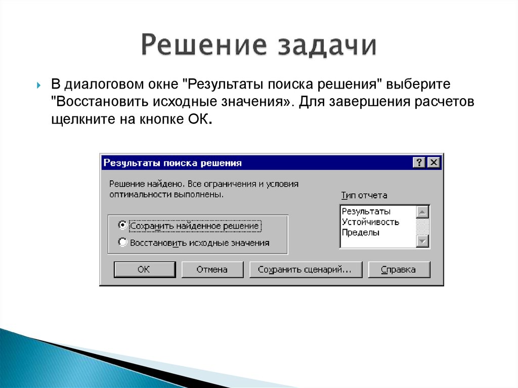 Для чего предназначено диалоговое окно добавить таблицу в окне схема