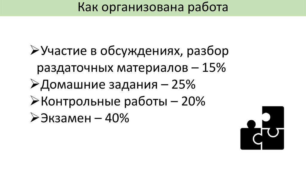 Критическое мышление плюсы и минусы. Обсудить разбор. Обсудить разбор. Обсудить разбор. Эффективность взаимодействия.