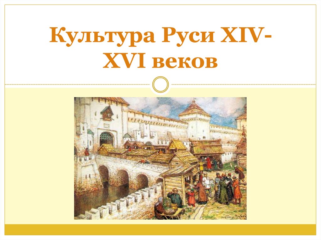 Культура xvii века презентация