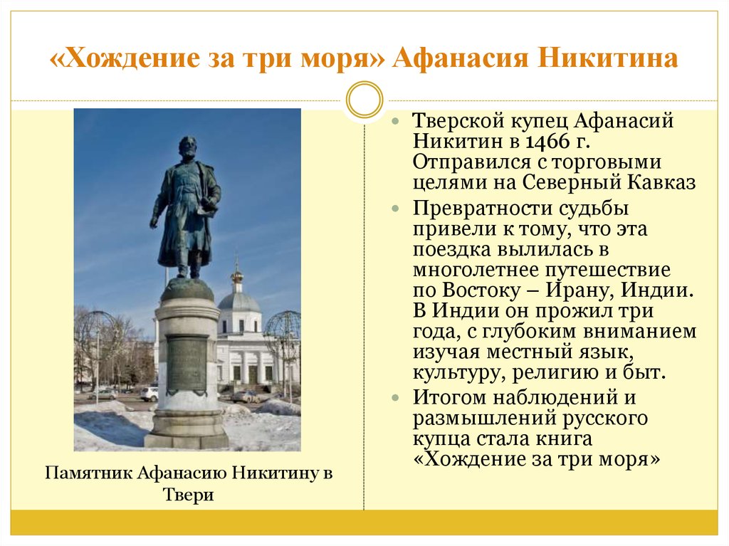В 17 веке созданные россии памятники