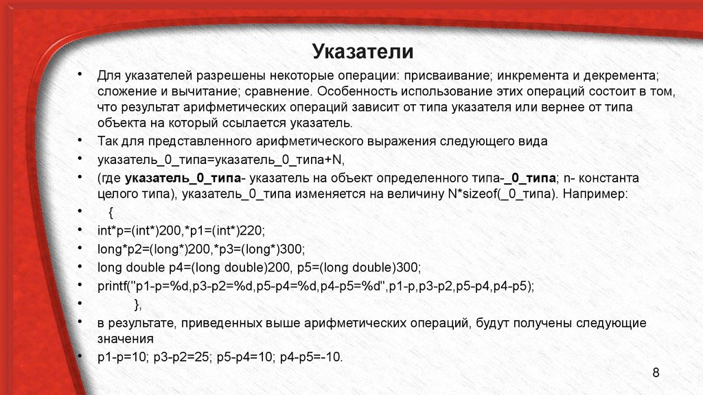 Операции состоит в том