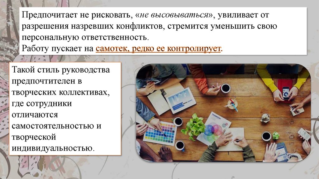 Предположение что стиль руководства напрямую зависит от решаемой задачи и сложившейся управленческой