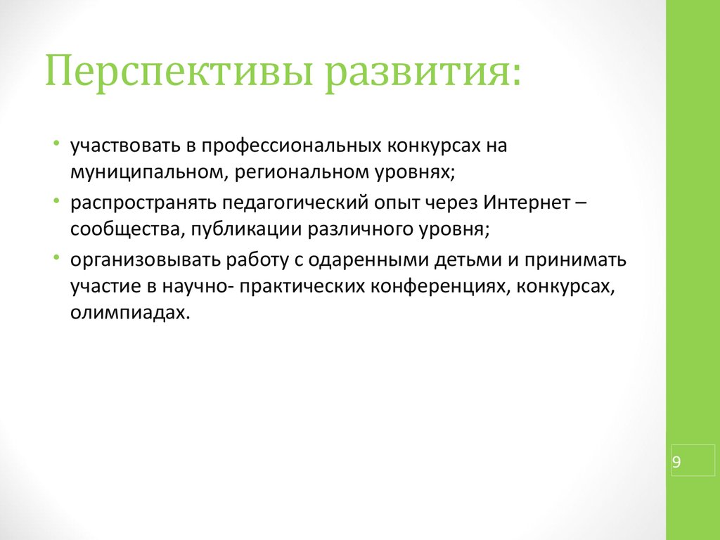 Возможности и перспективы развития компьютерной графики презентация