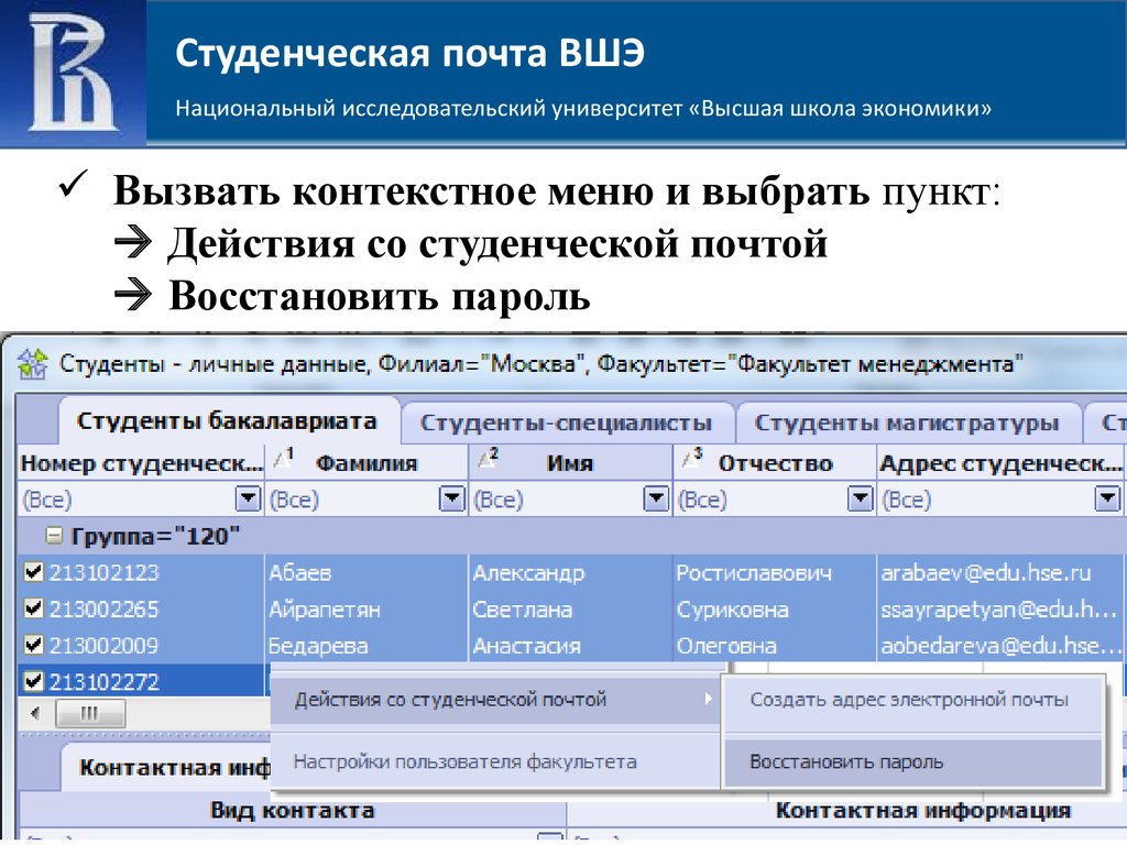 Почта торжок студенческая