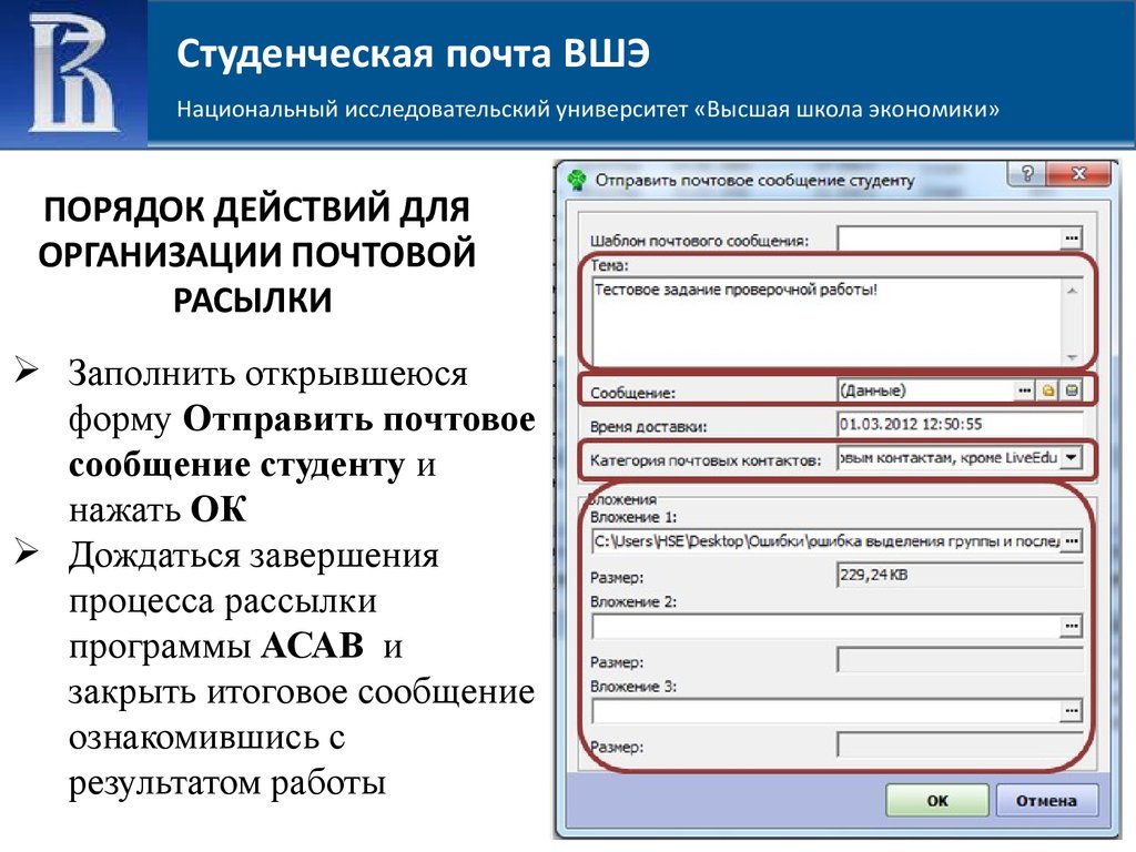 Почта студента. Почта ВШЭ. Студенческая почта. Номер студенческого ВШЭ. Корпоративная почта ВШЭ.