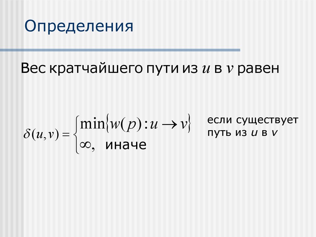 Определение три. Определить со-3. Вес кратко.