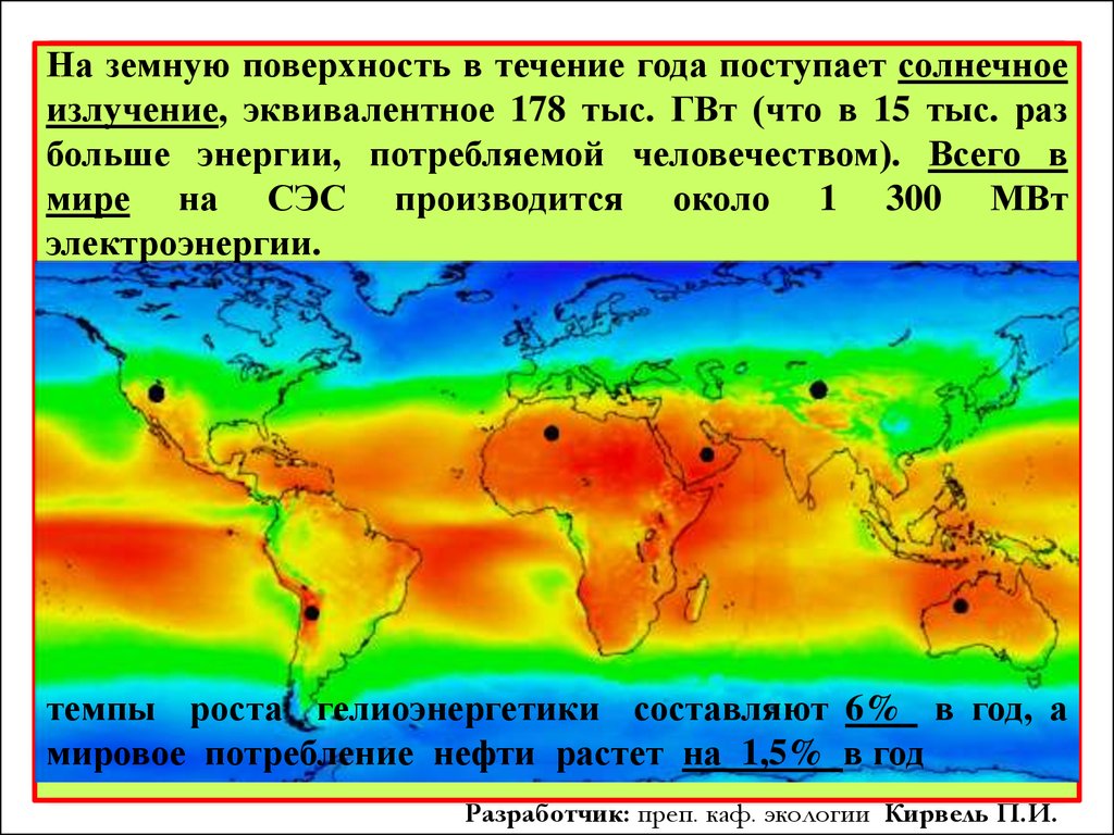 Карта солнечного сияния