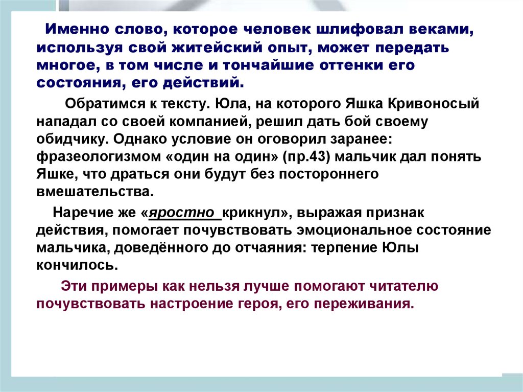 Работа над сочинением по картине