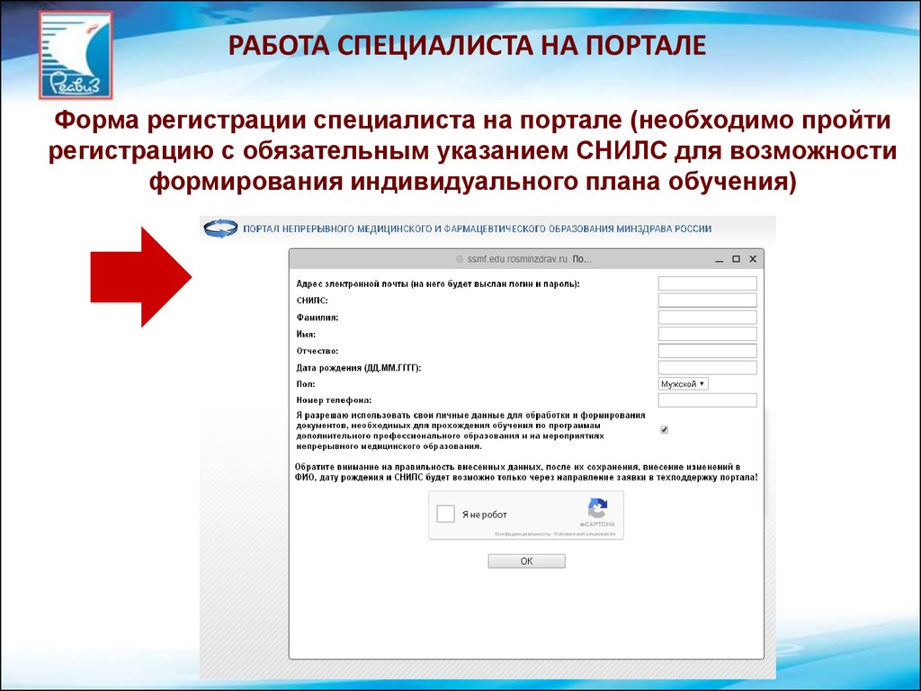 Сайт нмо. Портал непрерывного медицинского образования ответы на тесты. Пароль для портала непрерывного медицинского образования. Ответы на портале непрерывного образования. Ответы НМО непрерывное медицинское.