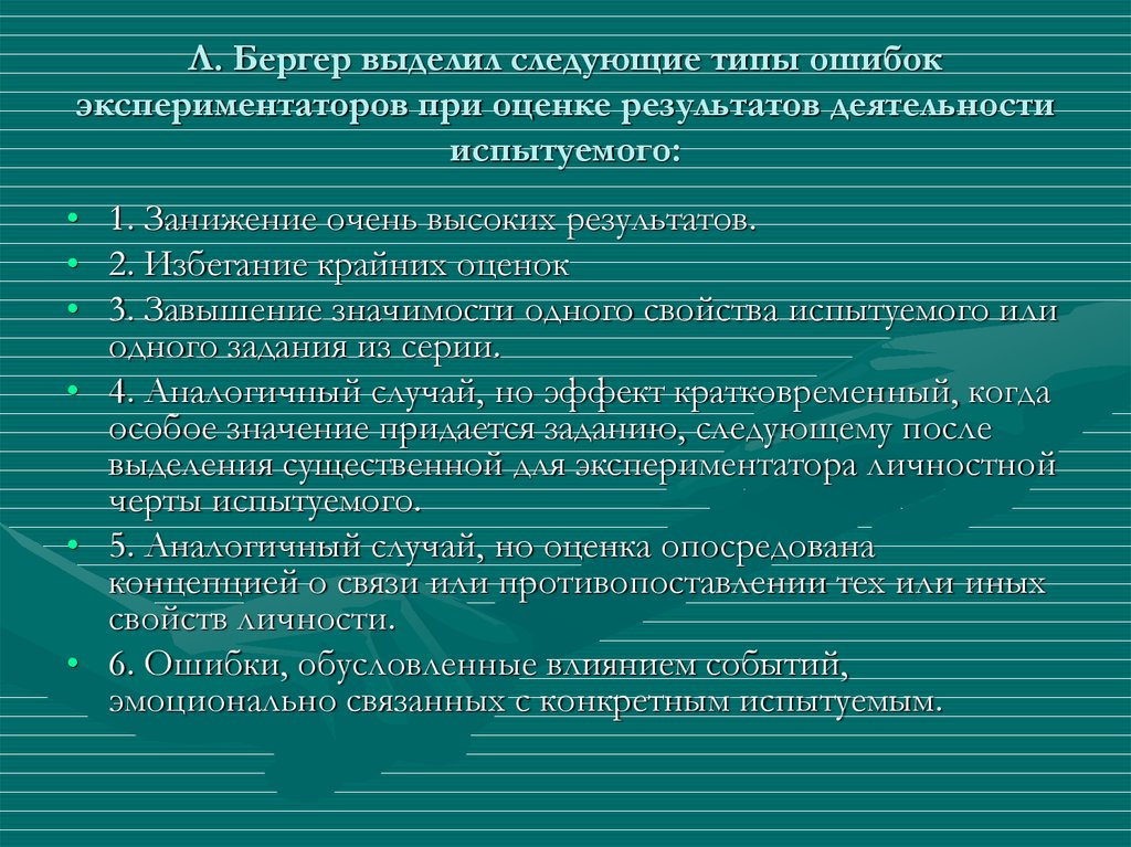 План эксперимента при участии одного испытуемого получил название