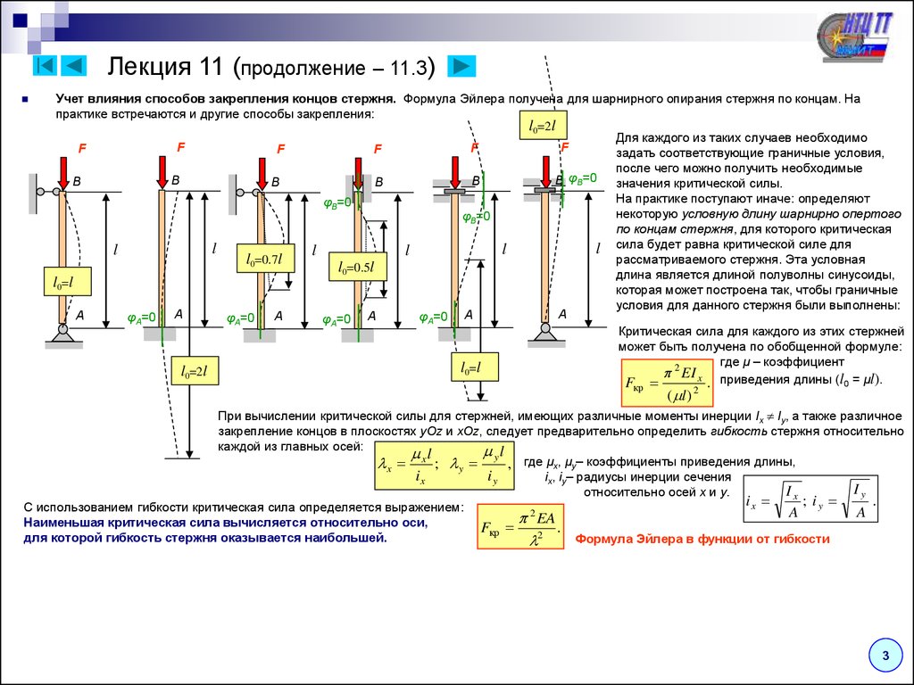 Какой режим работы измерительной схемы соответствует критическому