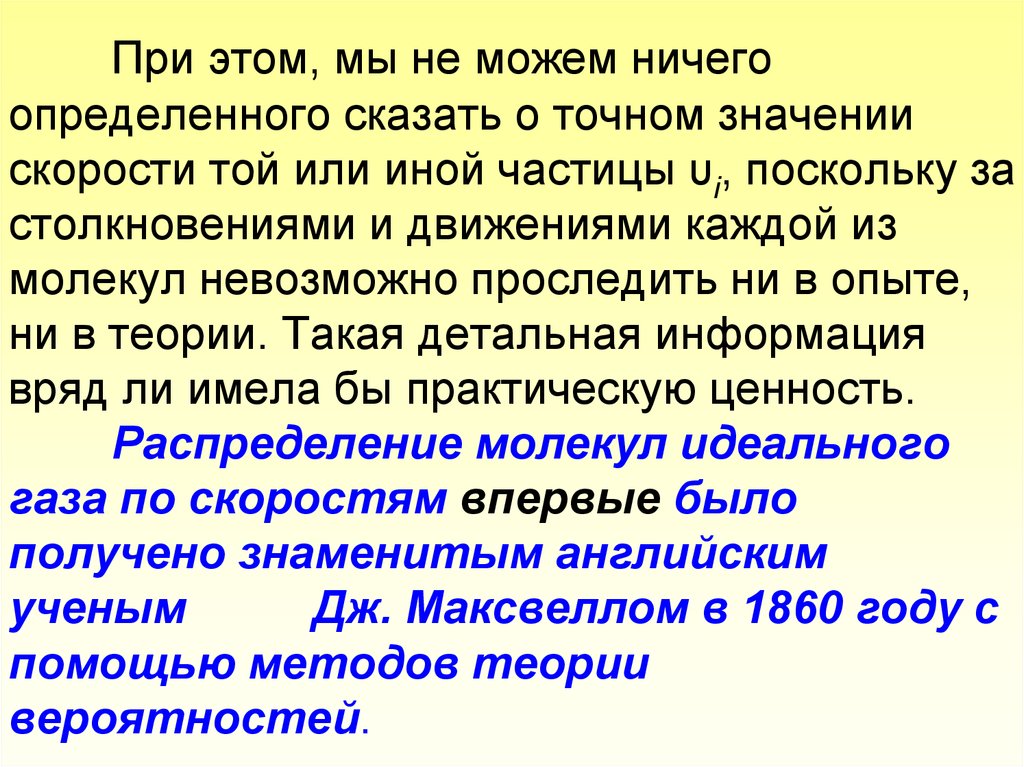 Сказанное определяет. Текст в течение долгого времени биологи. Летучая мышь в течение долгого времени биологи. Текст: в течении долгого времени. Летучая мышь диктант в течении долгого времени.