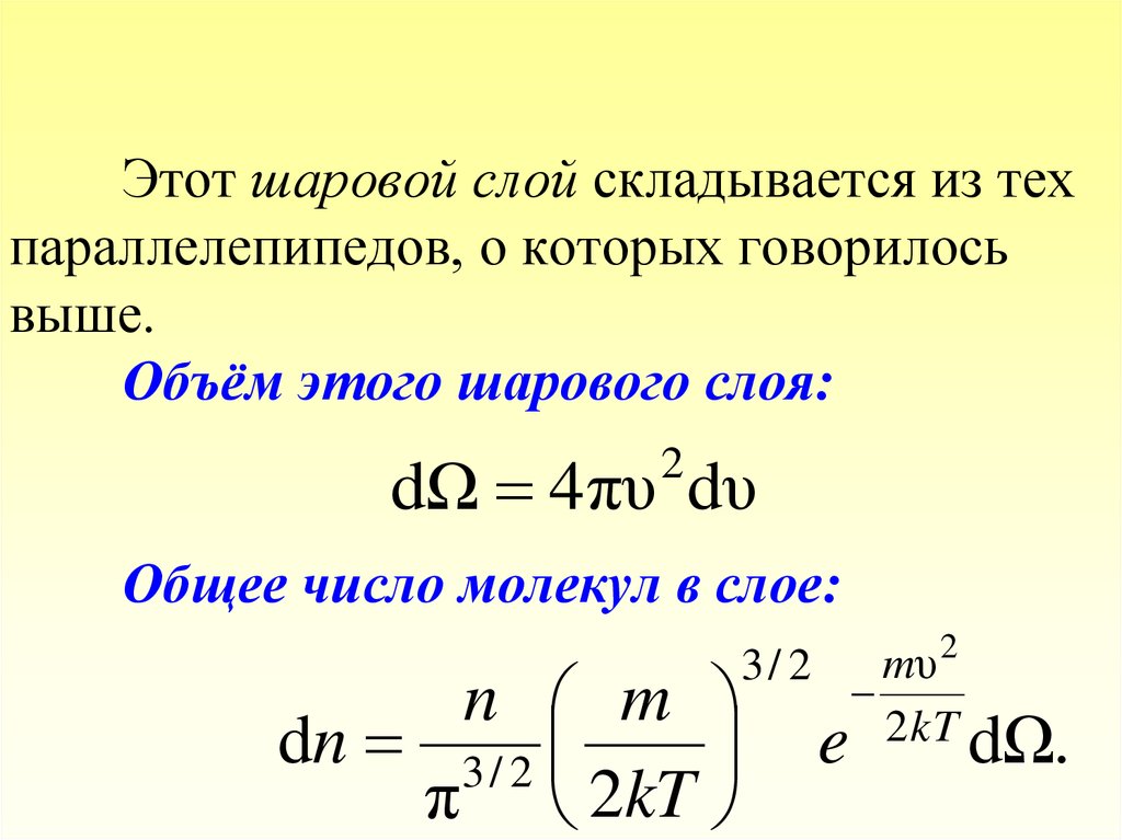 Одинаковое число молекул