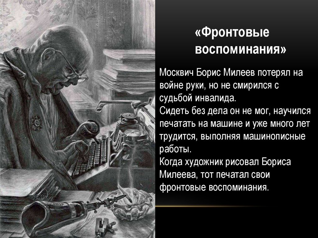 Смириться с судьбой сочинение