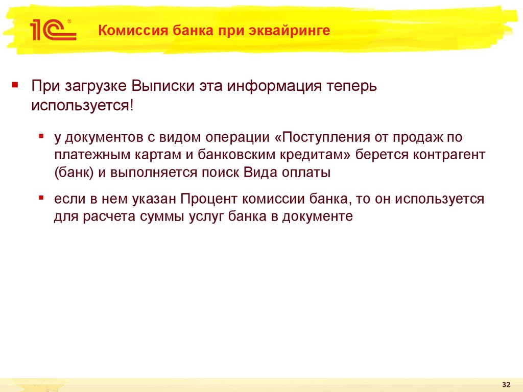 Письмо о снижении комиссии по эквайрингу образец