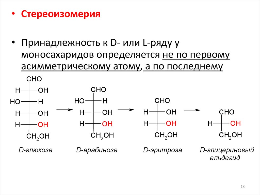 Эритроза