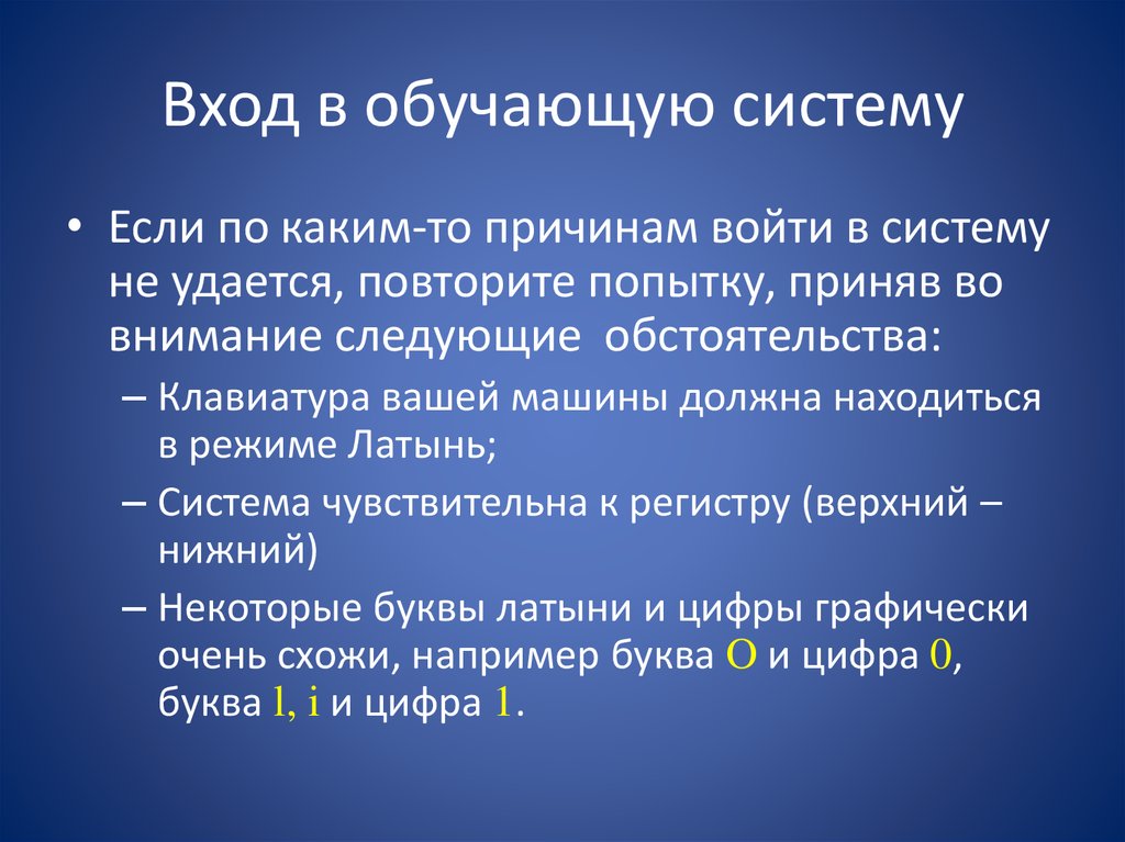 В ходе обучения. Мультимедиа с латинского.