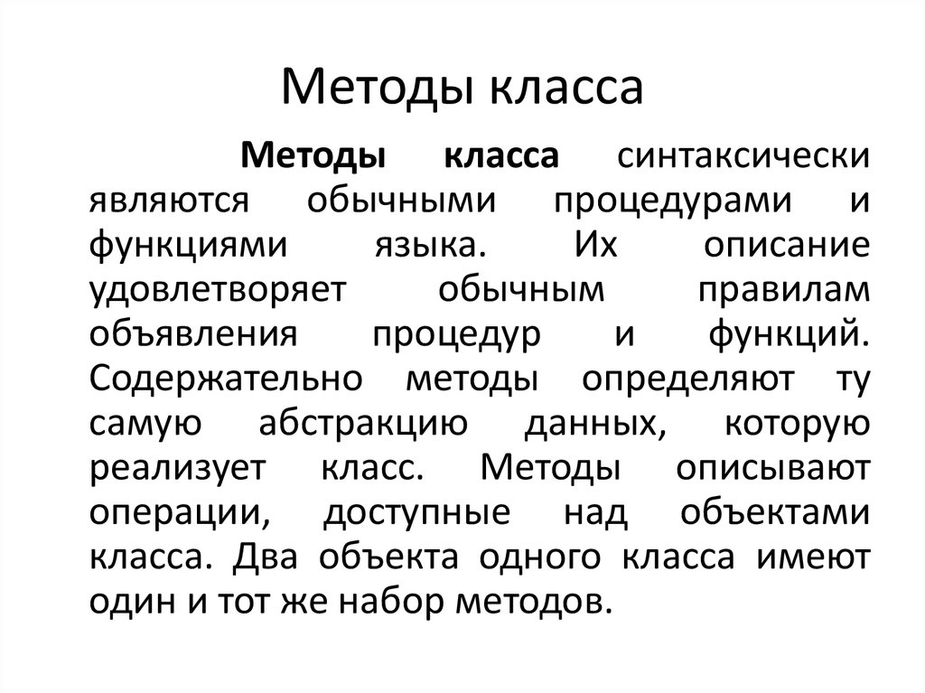 Методы класса random