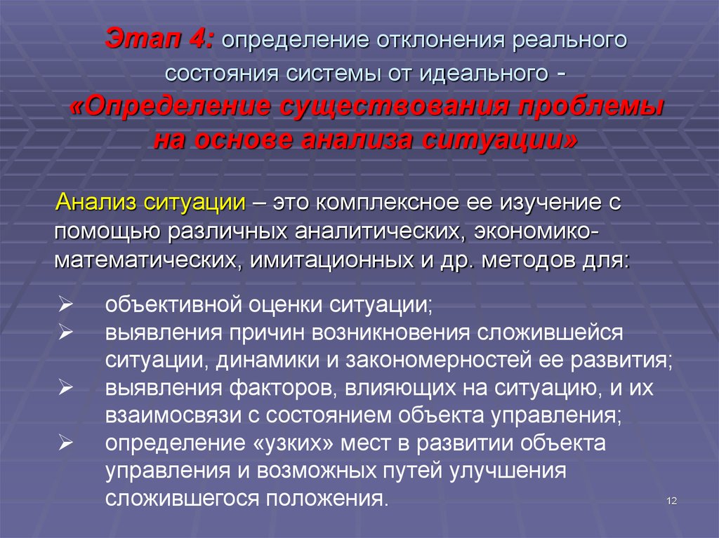 Определенное существование